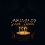 دانلود آهنگ هادی بهارلو شب تولد دانلود آهنگ هادی بهارلو شب تولد