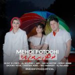 دانلود آهنگ مهدی فتوحی خوشگل بی چون چرا دانلود آهنگ مهدی فتوحی خوشگل بی چون چرا