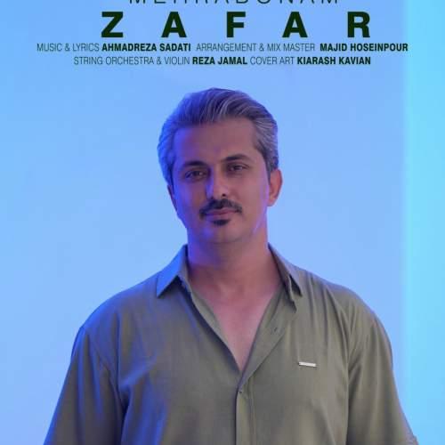 دانلود آهنگ ظفر مهربونم