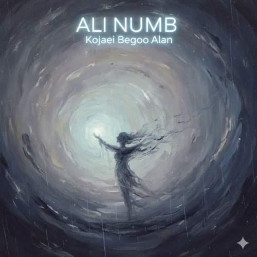 دانلود آهنگ علی دپرس کجایی بگو الان