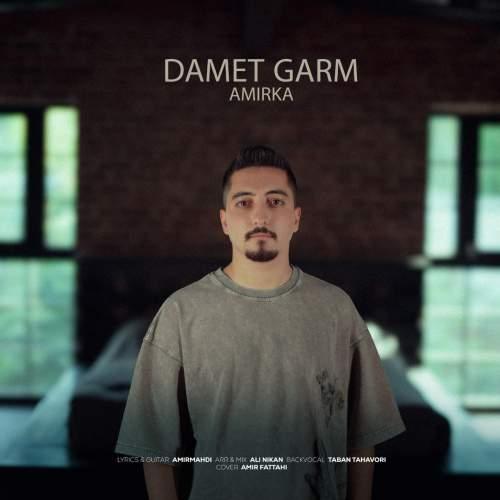 دانلود آهنگ امیر کا دمت گرم