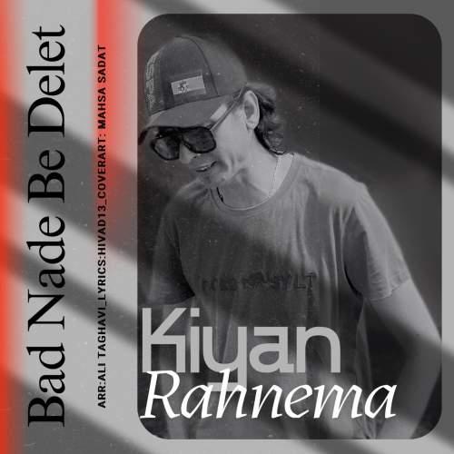 دانلود آهنگ کیان رهنما بد نده به دلت