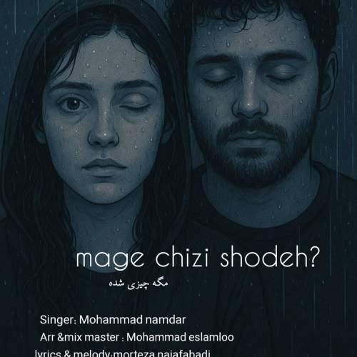 دانلود آهنگ محمد نامدار مگه چیزی شده