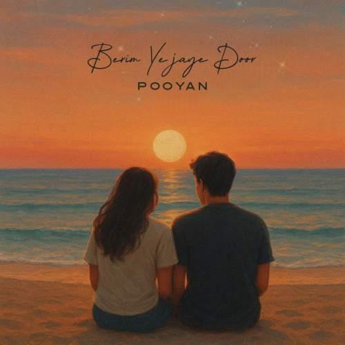 دانلود آهنگ پویان بریم یجای دور