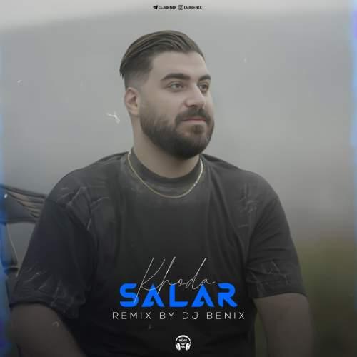 دانلود آهنگ سالار خدا (دیجی بنیکس ریمیکس)