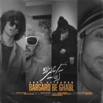 دانلود آهنگ آرکا علیزاده برگرد به قبل