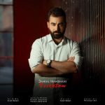 دانلود آهنگ دانیال ایرانشاهی سوختم