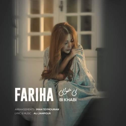 دانلود آهنگ فریحا بی خوابی