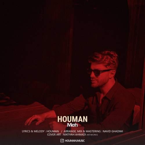 دانلود آهنگ هومان مه