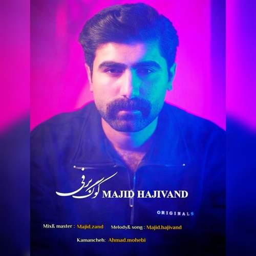 دانلود آهنگ مجید حاجیوند کوگ برفی