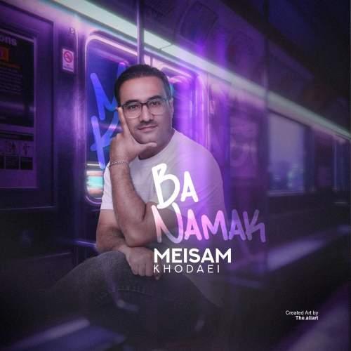 دانلود آهنگ سید میثم خدایی با نمک