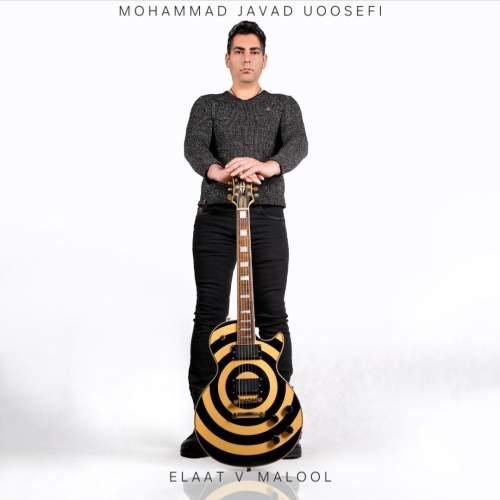 دانلود آهنگ محمدجواد یوسفی علت و معلول