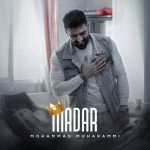 دانلود آهنگ محمد محرمی مادر