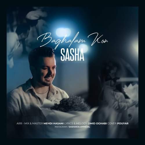 دانلود آهنگ ساشا کیا بغلم کن