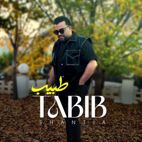دانلود آهنگ شنطیا طبیب