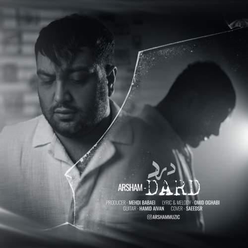 دانلود آهنگ آرشام درد