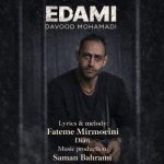 دانلود آهنگ داوود محمدی اعدامی