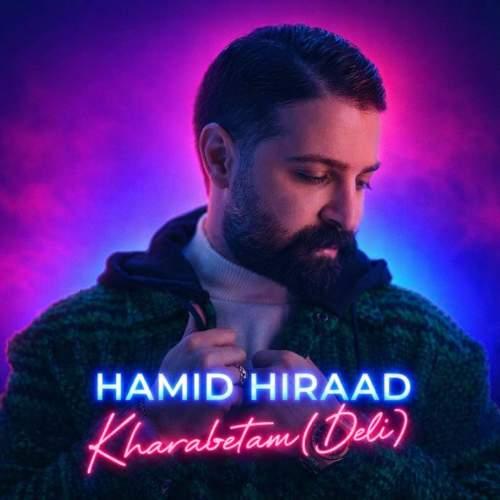 دانلود آهنگ حمید هیراد خرابتم (دلی)