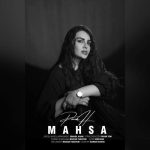 دانلود آهنگ مهسا پناه