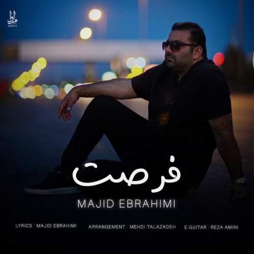 دانلود آهنگ مجید ابراهیمی فرصت