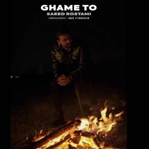دانلود آهنگ سعید رستمی غم تو