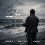 دانلود آهنگ تورج سائین فراموشی