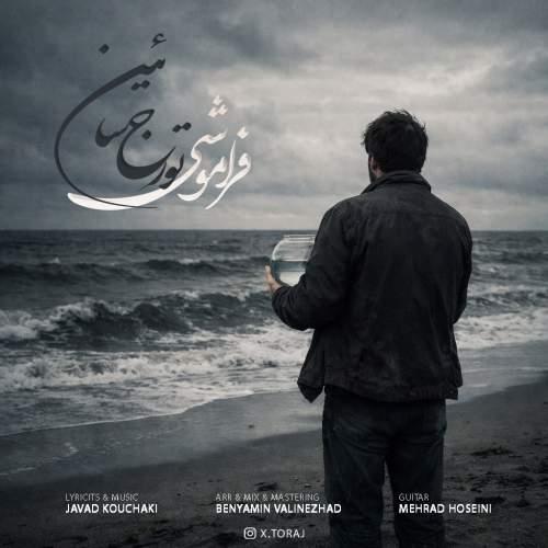 دانلود آهنگ تورج سائین فراموشی