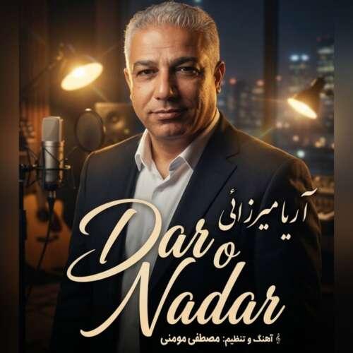 دانلود آهنگ آریا میرزائی دار و ندار