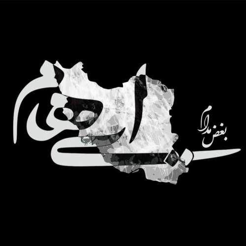 دانلود آهنگ ایهام بغض مدام