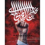 دانلود آهنگ هادی اسماعیلی موج حمله