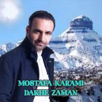 دانلود آهنگ مصطفی کرمی داخ زمان