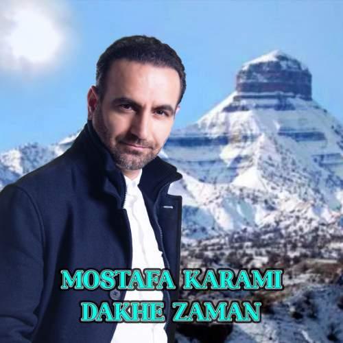 دانلود آهنگ مصطفی کرمی داخ زمان