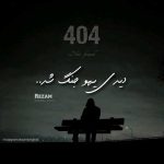 دانلود آهنگ رضام 404 [دیدی یهو جنگ شد] دمو