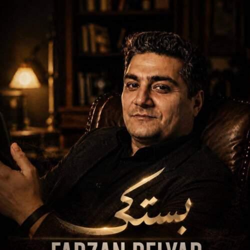 دانلود آهنگ فرزان دلیار بستکی