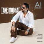 دانلود آهنگ مجتبی دربیدی تار موهات (هوش مصنوعی)