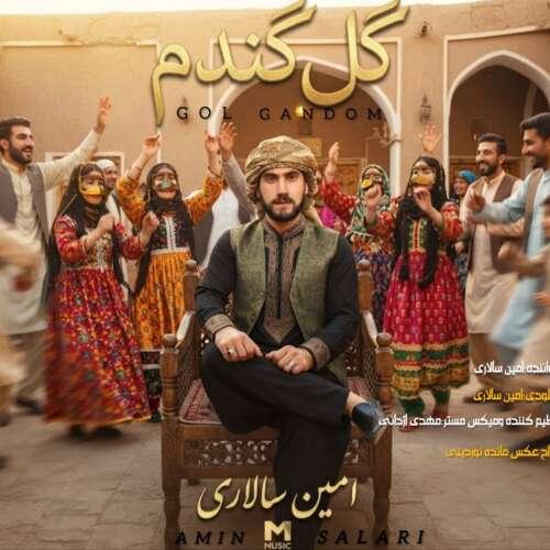 دانلود آهنگ امین سالاری گندم