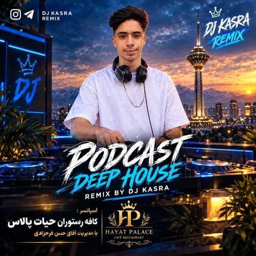 ریمیکس دیجی کسری پادکست دیپ هاوس